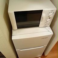 その他設備　冷蔵庫、電子レンジ