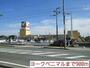 スーパー　ヨークベニマル（スーパー）まで900m