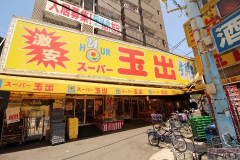 その他　スーパー玉出新今宮店（その他）まで183m