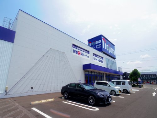 その他　ノジマ 焼津店（その他）まで1134m