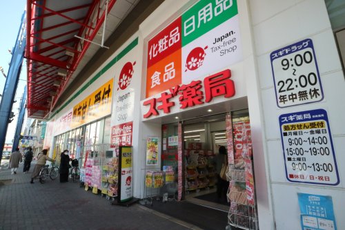 ドラックストア　スギドラッグ 大須西店（ドラッグストア）まで391m