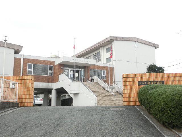 中学校　直方市立植木中学校（中学校）まで1060m