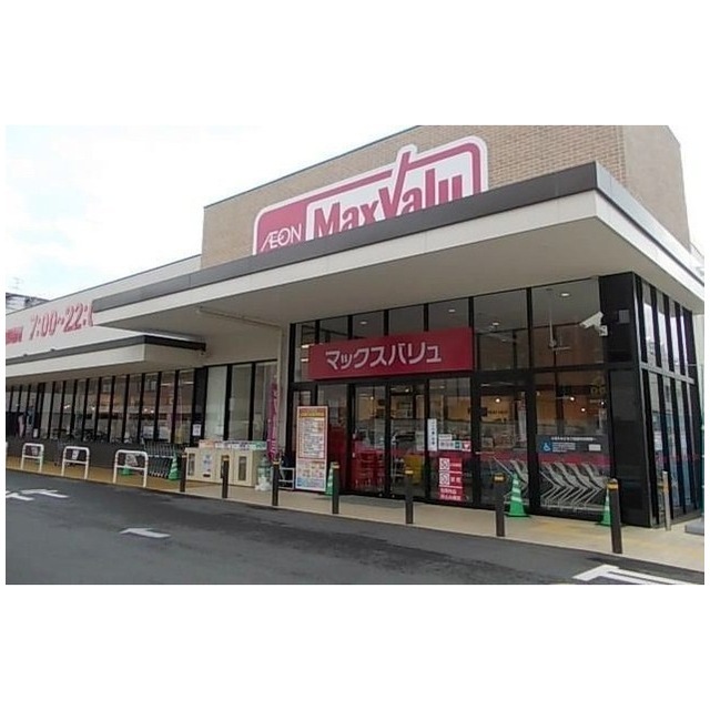スーパー　マックスバリュ　岐阜元町店（スーパー）まで720m