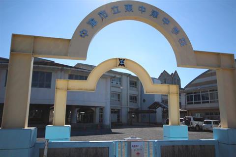 中学校　中津市立東中津中学校（中学校）まで533m