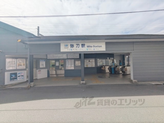 その他　近鉄弥刀駅（その他）まで650m