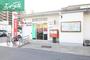 郵便局　岡山豊成郵便局（郵便局）まで764m