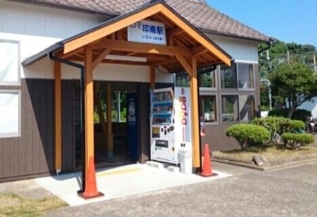 その他　ＪＲ印南駅様（その他）まで1000m