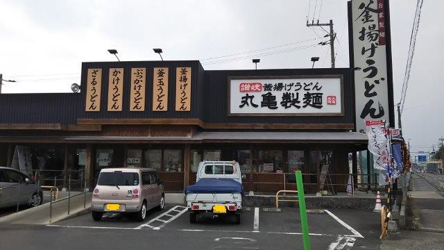 飲食店　丸亀製麺総社（飲食店）まで183m