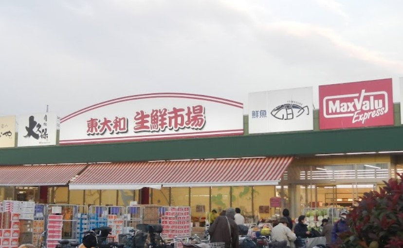 スーパー　マックスバリュエクスプレス 東大和店（スーパー）まで707m