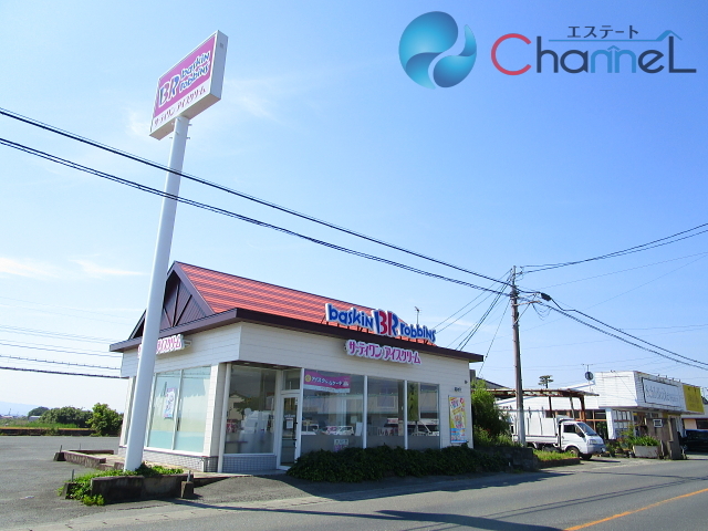 飲食店　31アイスクリーム久留米大善寺店（飲食店）まで906m