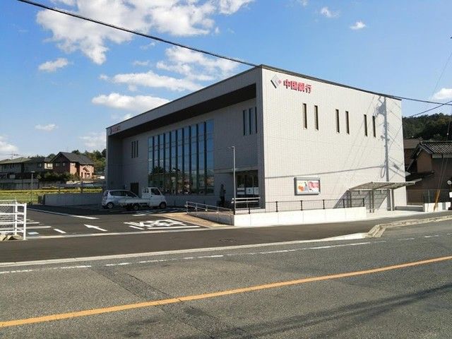 銀行　中国銀行　鴨方支店（銀行）まで450m