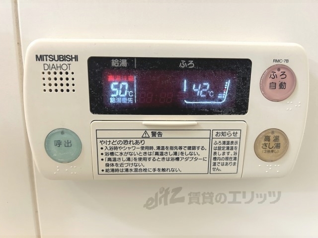 その他設備　給湯器リモコン