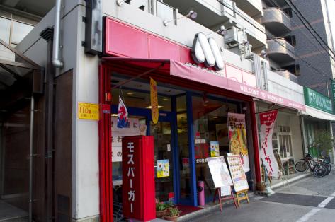 飲食店　モスバーガー豊里店（飲食店）まで174m