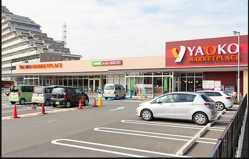 スーパー　ヤオコー 相模原鹿沼台店（スーパー）まで951m