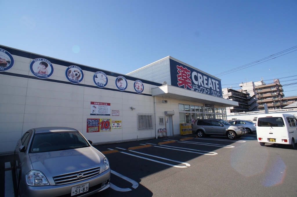 ドラックストア　クリエイトエス・ディー相模原淵野辺本町店（ドラッグストア）まで1072m