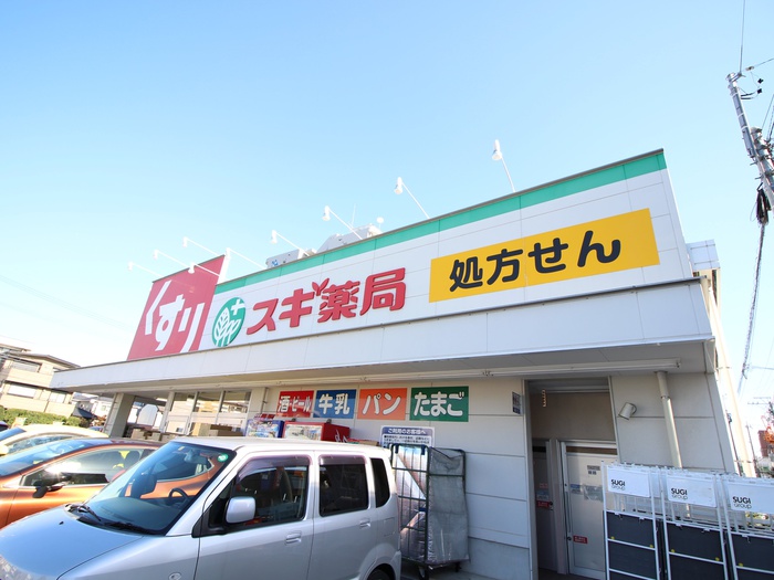 ドラックストア　スギ薬局日比野店（ドラッグストア）まで27m