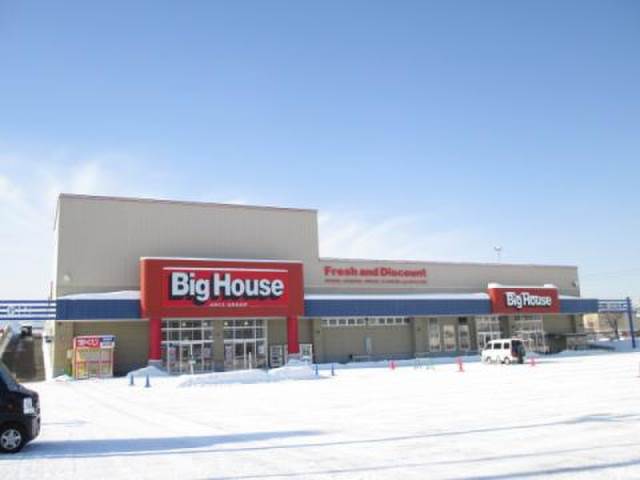 スーパー　ビッグハウス 太平店（スーパー）まで1804m
