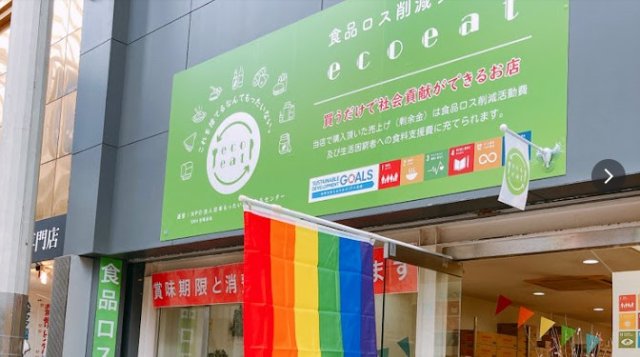 スーパー　ｅｃｏｅａｔ（エコイート）姫路二階町店（スーパー）まで334m