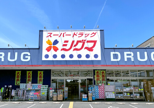 ドラックストア　スーパードラッグシグマ大蓮店（ドラッグストア）まで479m