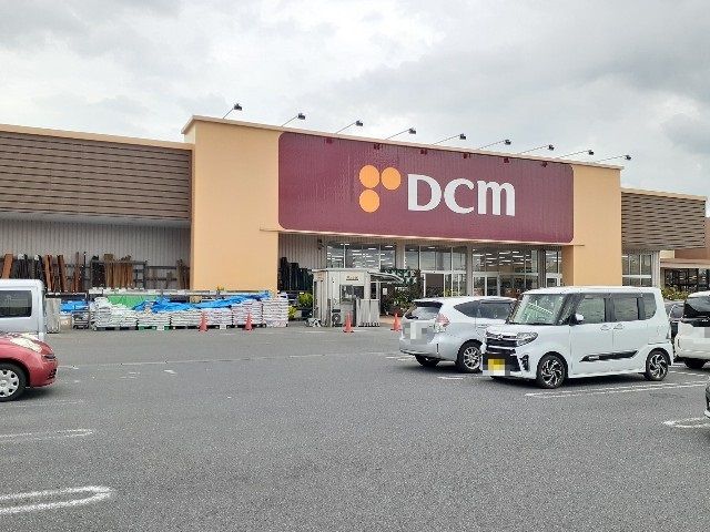 ホームセンター　ＤＣＭ筑西横島店（ホームセンター）まで600m