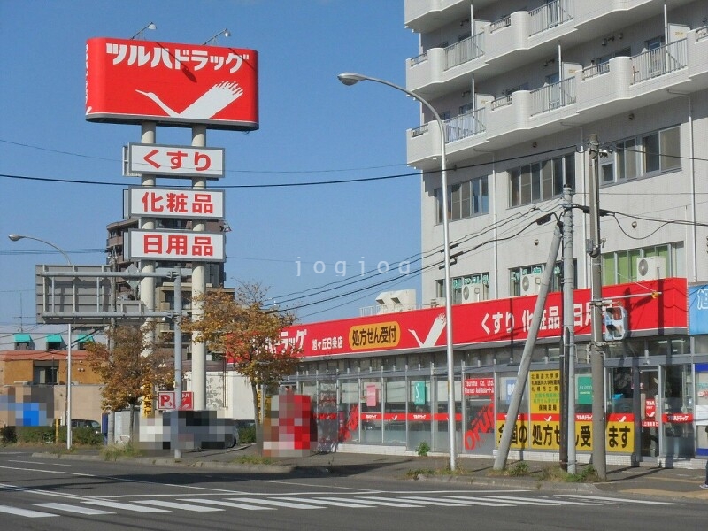 ドラックストア　ツルハドラッグ旭ヶ丘8条店（ドラッグストア）まで295m