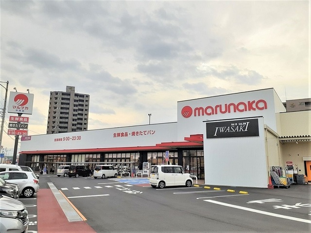 スーパー　マルナカ中府店（スーパー）まで650m