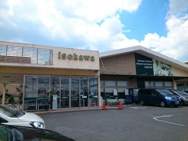 スーパー　スーパーいそかわ田辺店様（スーパー）まで800m