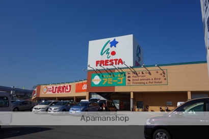 スーパー　（株）フレスタ／宇品店（スーパー）まで859m