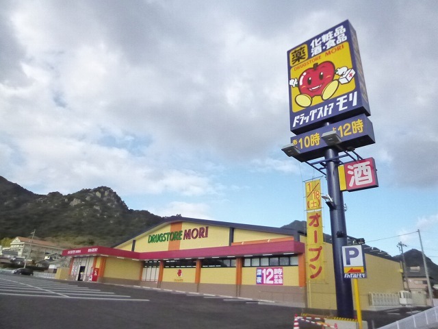 ドラックストア　ドラッグストアモリ防府高井店（ドラッグストア）まで300m