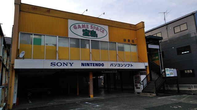 その他　宝島味美店（その他）まで1095m
