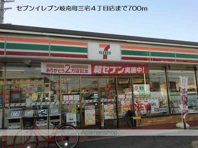 コンビニ　セブンイレブン（コンビニ）まで700m