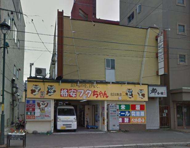 銀行　北海道銀行北区北二十四条支店（銀行）まで396m