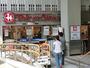 スーパー　東急ストア学芸大学店（スーパー）まで668m