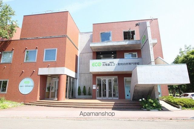 その他　北海道エコ・動物自然専門学校（その他）まで967m