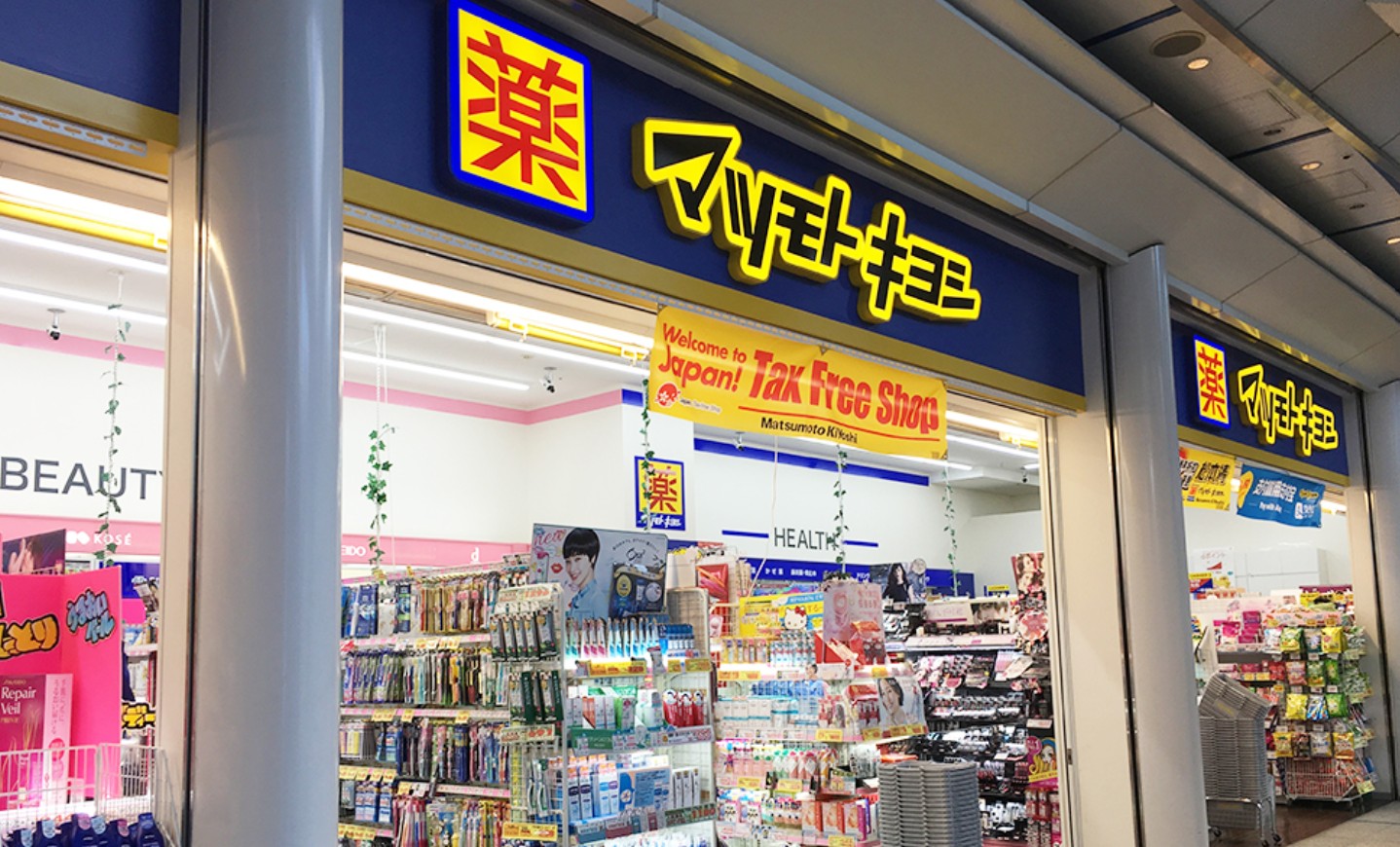 ドラックストア　マツモトキヨシ千駄ヶ谷店（ドラッグストア）まで432m