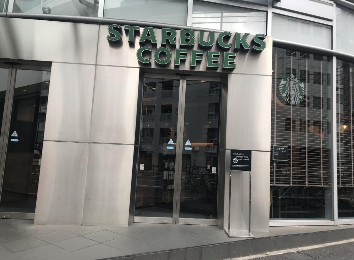 飲食店　スターバックスコーヒー北参道店（飲食店）まで294m