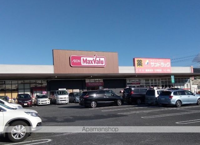 スーパー　マックスバリュ篠原橋東店（スーパー）まで1339m