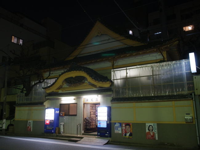 その他　弁天湯 (千歳)（その他）まで544m