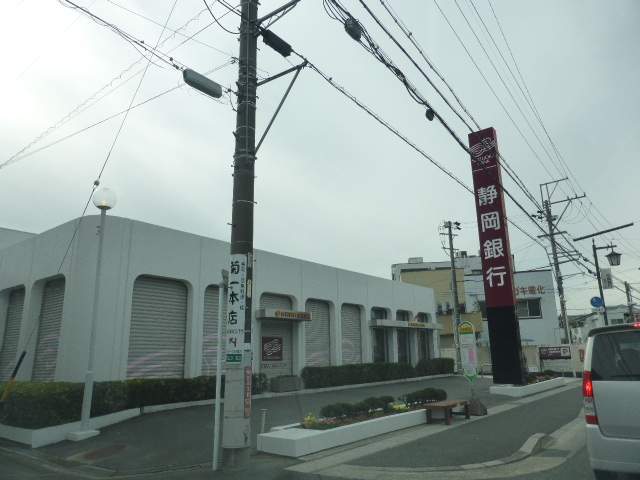 銀行　静岡銀行蜆塚支店（銀行）まで799m