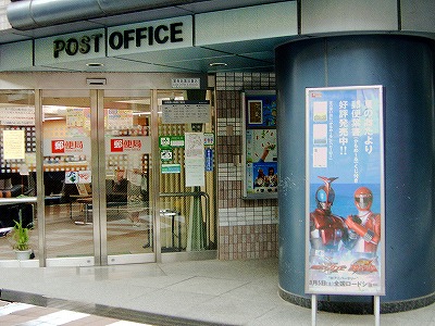 郵便局　代々木五郵便局（郵便局）まで547m