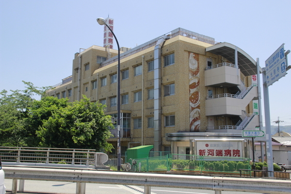 病院　医療法人医修会新河端病院（病院）まで274m