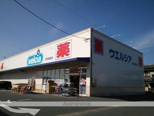 ドラックストア　ウエルシア浜松雄踏店（ドラッグストア）まで1900m