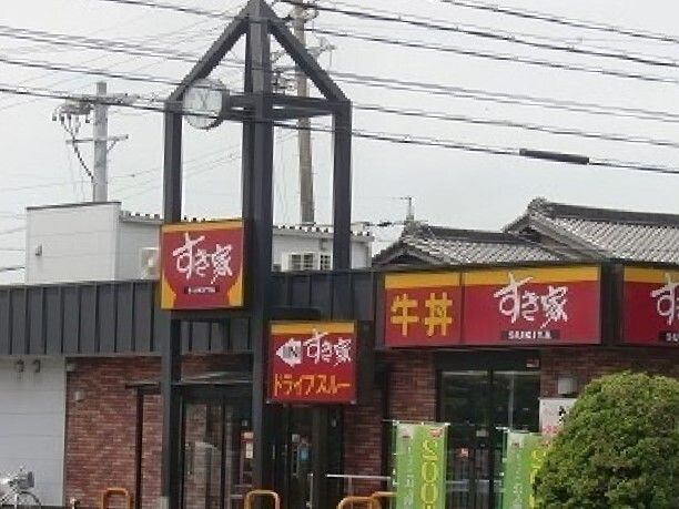 飲食店　すき家（飲食店）まで550m