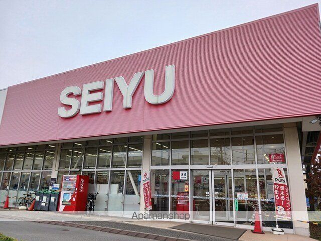 スーパー　西友（スーパー）まで260m