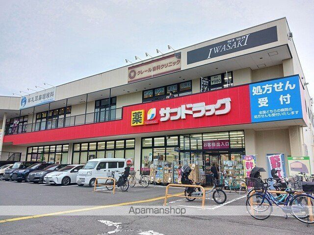 ドラックストア　サンドラッグ（ドラッグストア）まで550m