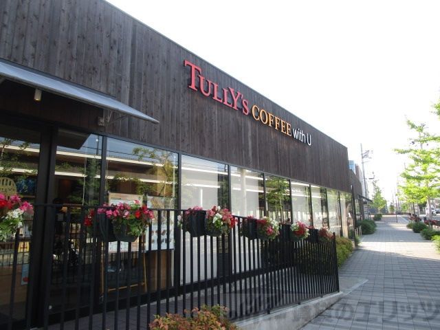 飲食店　タリーズコーヒーwith　U吹田グリーンプレイス店（飲食店）まで840m
