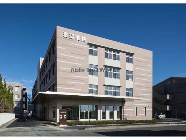 病院　土合会渡辺病院（病院）まで1302m