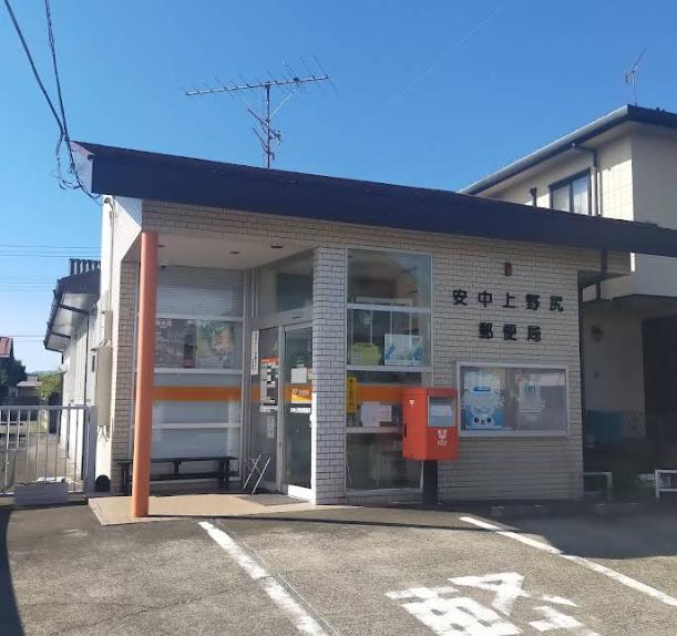 郵便局　安中上野尻郵便局（郵便局）まで1980m
