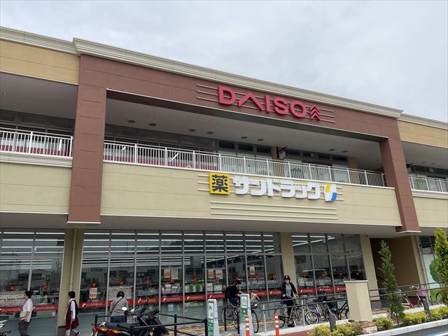 ドラックストア　サンドラッグフォレストモール八尾店（ドラッグストア）まで603m