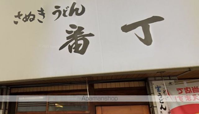 飲食店　番丁（飲食店）まで330m